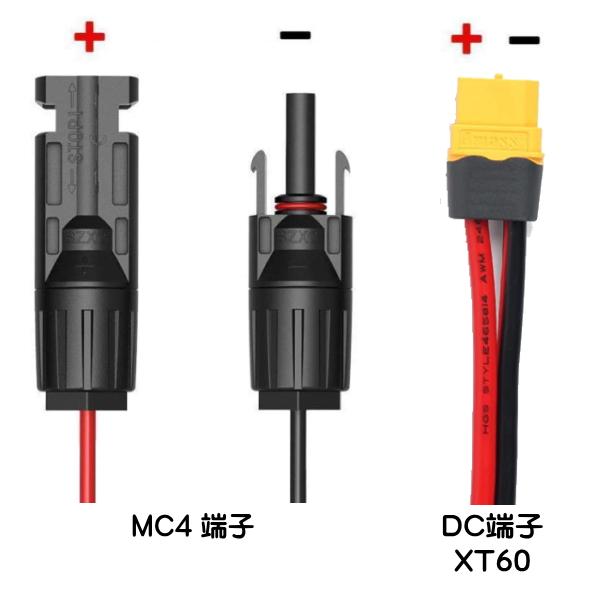 ソーラーパネル MC4接続 XT60変換ケーブル 長さ 2m XT60 12AWG 最大30A 車載引込用ケーブル ・ポータブル電源 |  | 01