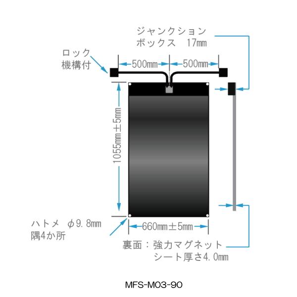 90W マグネット式CIGS薄膜フレキシブルソーラーパネル MagflexSolar