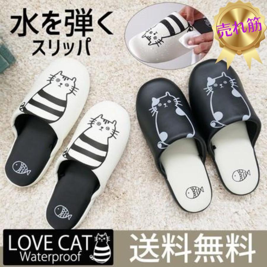 正規品直輸入 トイレスリッパ レザー調 ビニール 拭ける 白 猫柄 おしゃれ で かわいい 水を弾くすりっぱ オシャレ 可愛いネコ ソフト やわらかい 定番 人気 23 25cm Aynaelda Com