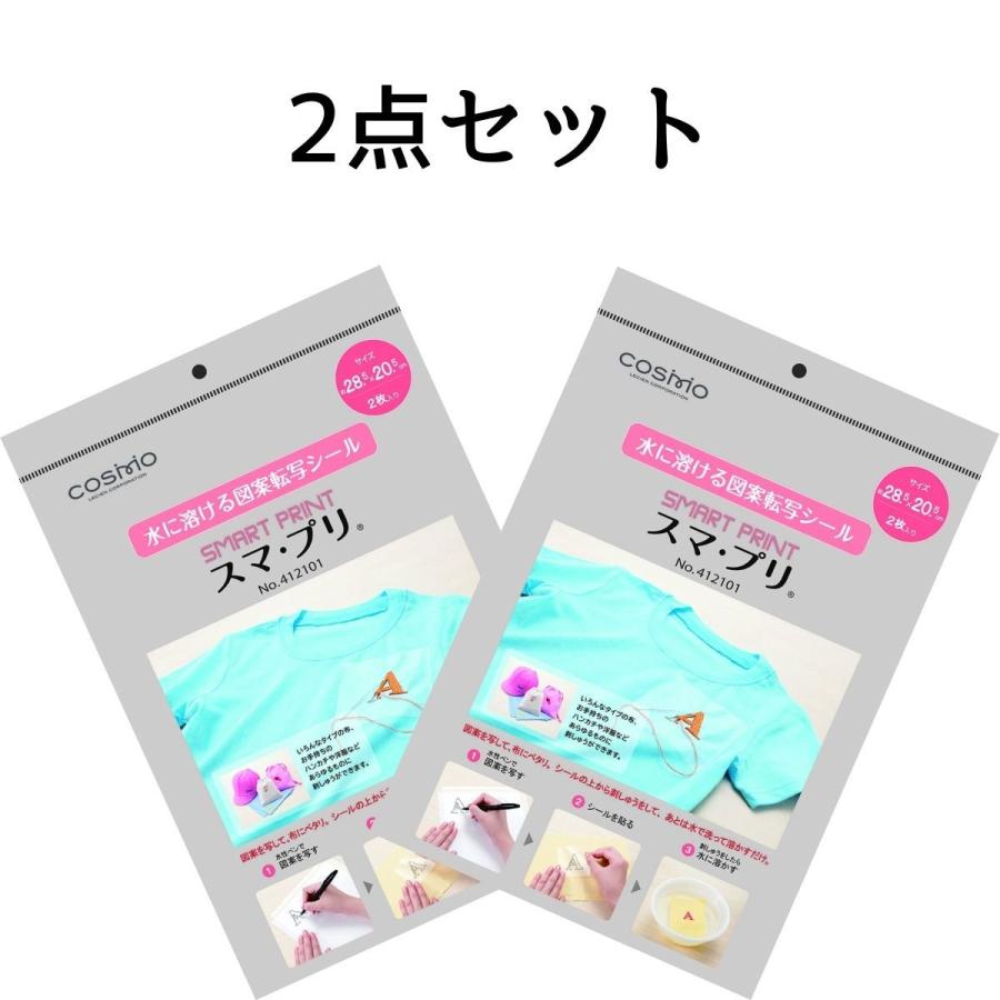 刺繍 図案 印刷 布 スマプリ アイロン Tシャツ 水 に溶ける 転写シート 2枚セット イーズ 通販 Yahoo ショッピング