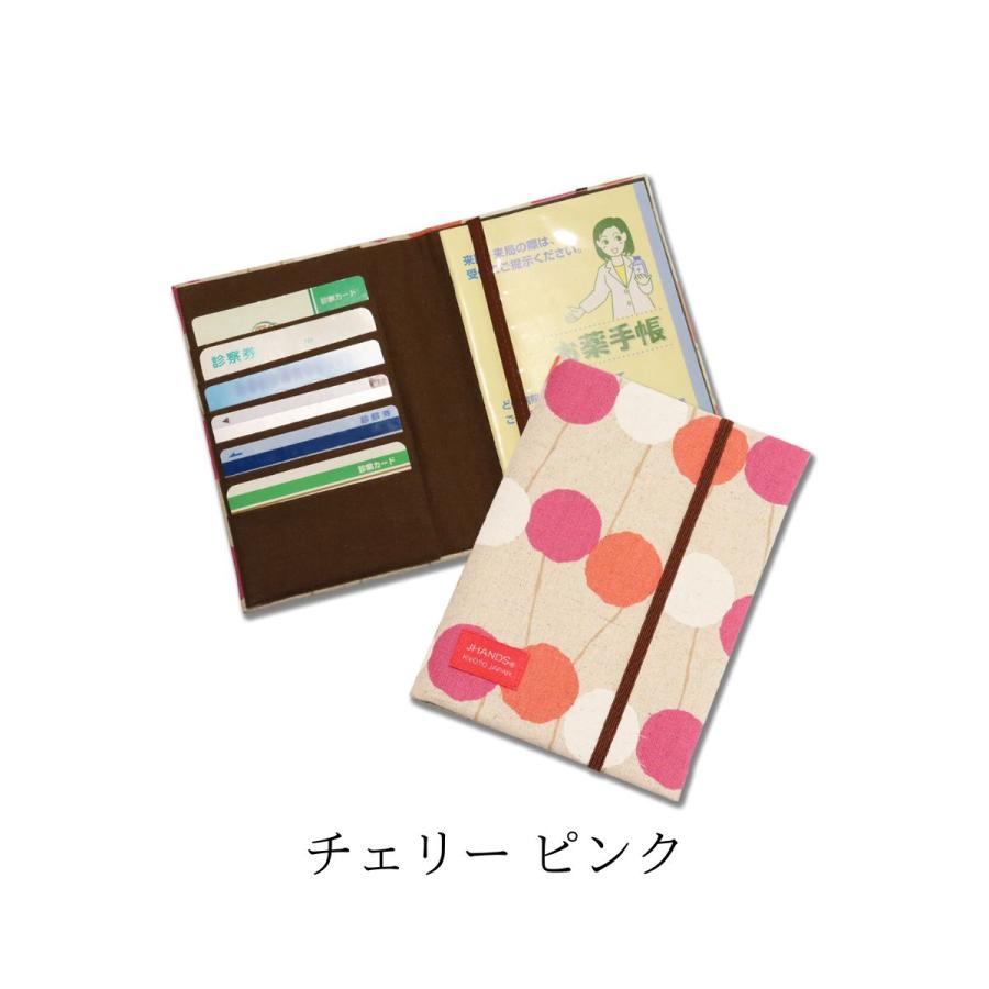 おくすり手帳ケース お薬手帳ケース 診察券ケース キャラクター
