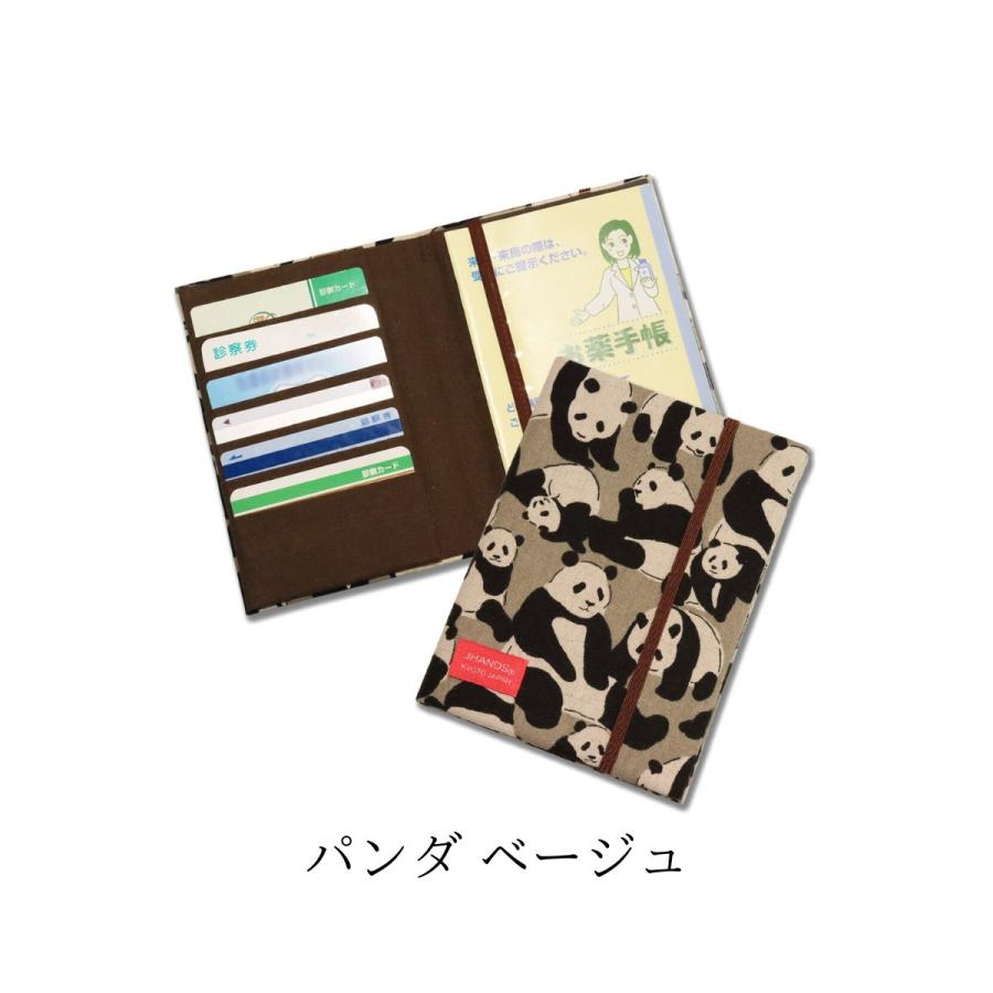 おくすり手帳ケース お薬手帳ケース 診察券ケース キャラクター