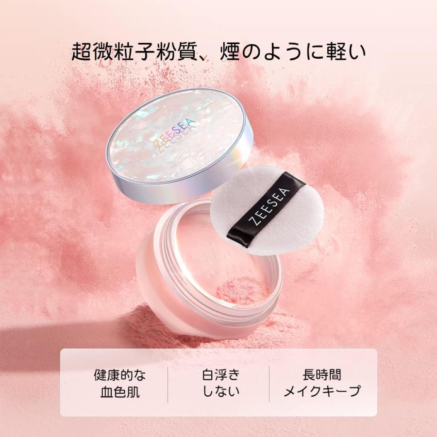 ズーシー パウダー zeesea フェイスパウダー ルースパウダー おしろい