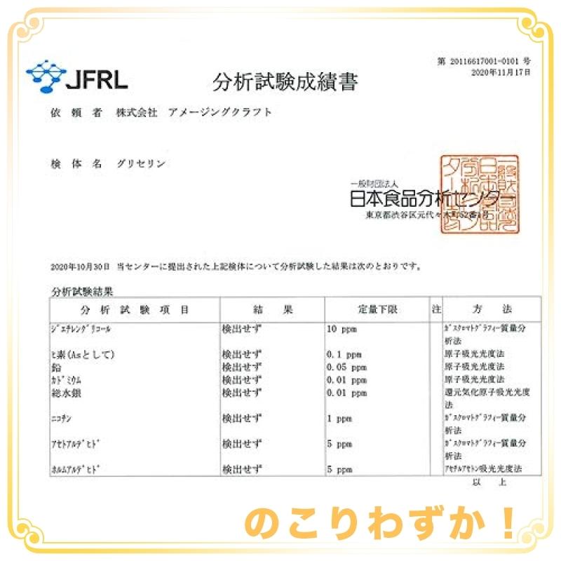 日本製 VGPG混合液 VG7:PG3 グリセリン プロピレングリコール (PG) 1000g (1kg) 食品添加物グレード品 成分分析試験済|easespace|03