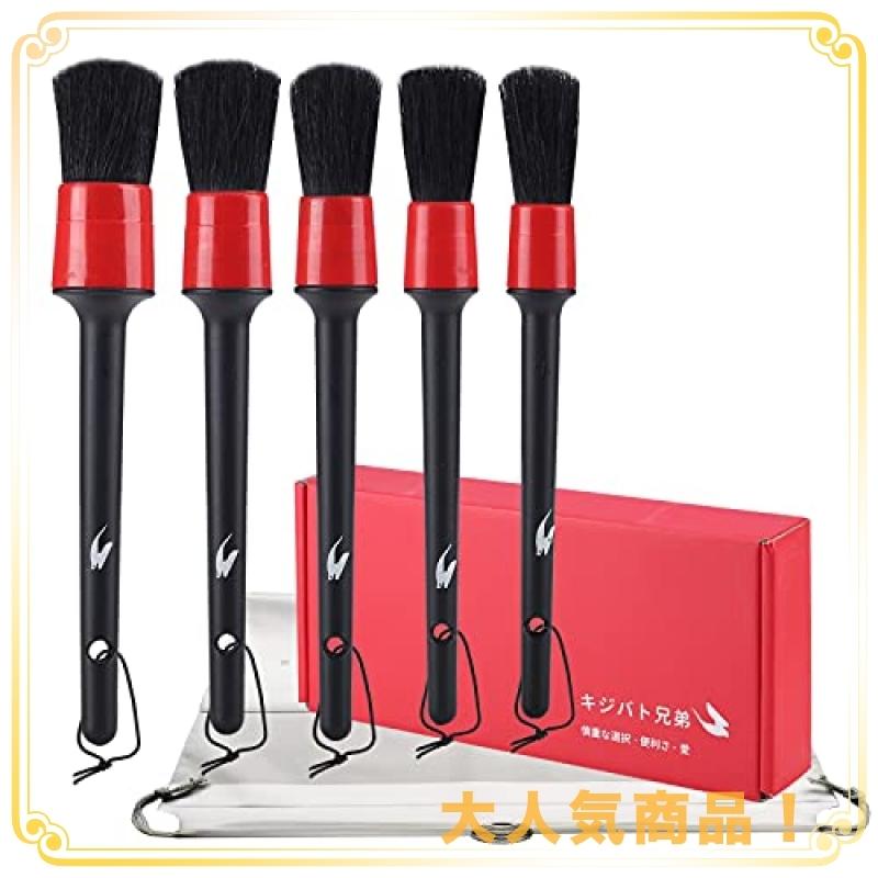 キジバト兄弟 ランキング上位のプレゼント 洗車ブラシ 5本セット 洗車 自転車ブラシ 車ビューティークリーニングブラ 筆 ディテールブラシ