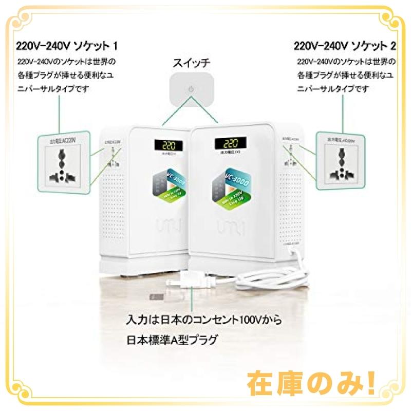 全品最安値に挑戦全品最安値に挑戦UMI 海外電気製品を日本で使用 変圧