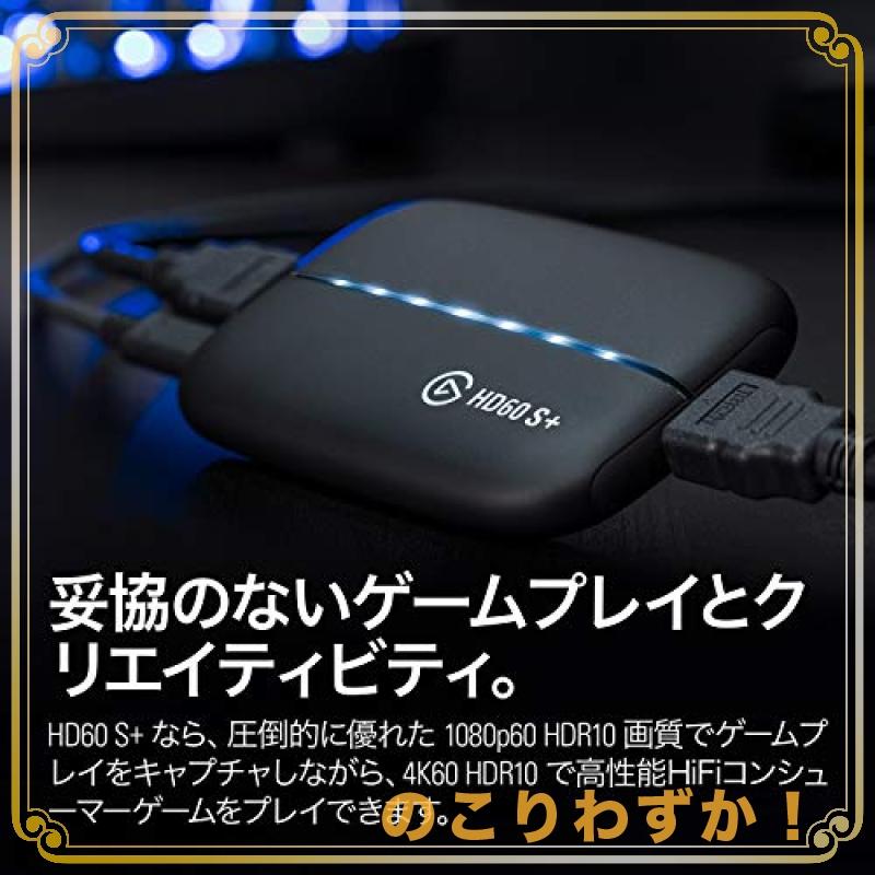 フラッシュセール Elgato HD60 S* 外付けキャプチャカード PS5、PS4