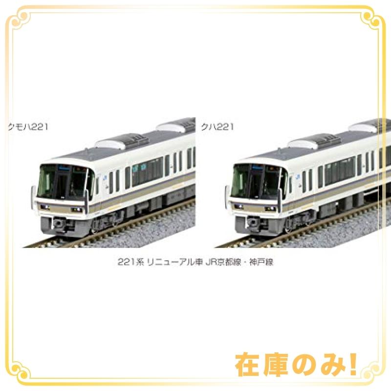 KATO Nゲージ 221系 リニューアル車 JR京都線 ・ 神戸線8両セット 10-1578 鉄道模型 電車 