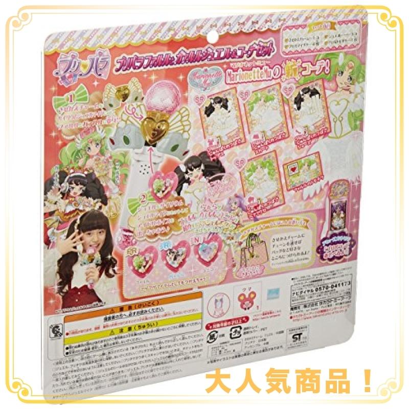 プリパラ ファルルとガァルル ジュエル コーデ セット Wss vkl5uqkj2o Ease Space 通販 Yahoo ショッピング