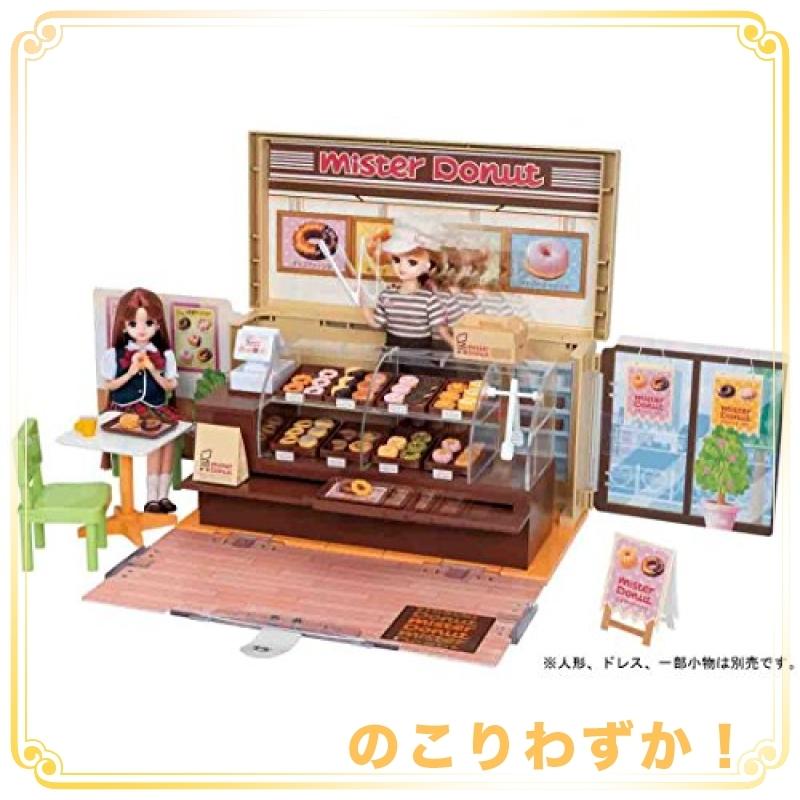 リカちゃん ドーナツいっぱい ミスタードーナツショップ 