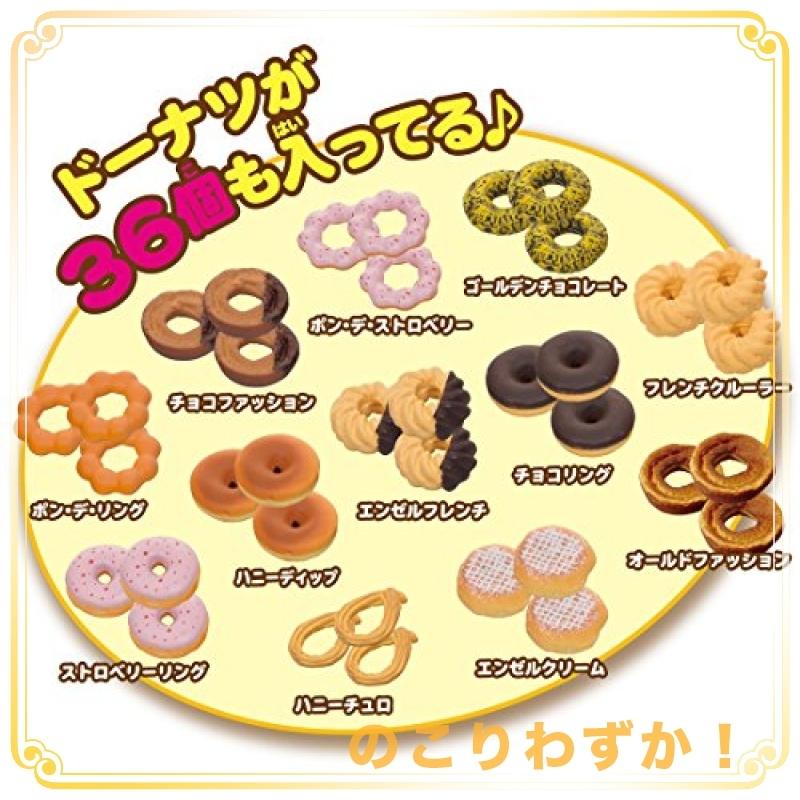 リカちゃん ドーナツいっぱい ミスタードーナツショップ 