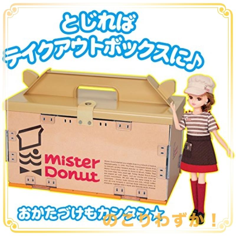 リカちゃん ドーナツいっぱい ミスタードーナツショップ 