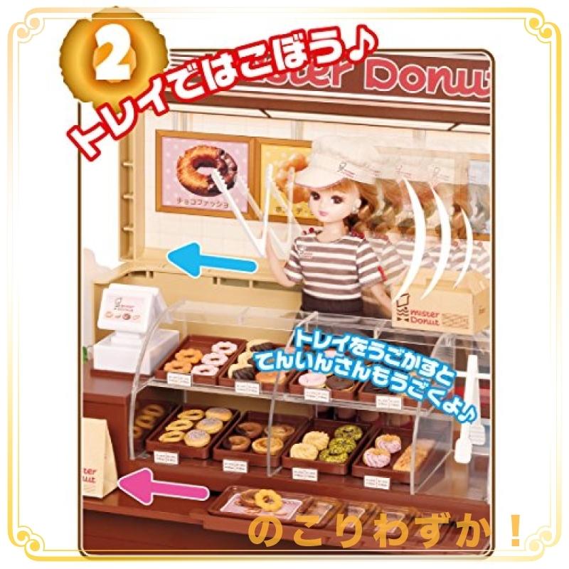 リカちゃん ドーナツいっぱい ミスタードーナツショップ 
