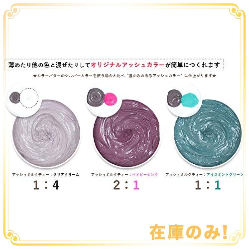 エンシェールズ クリップジョイント カラーバター アッシュミルクティー 0g トリートメント 0グラム X 1 Wss 261qq0k2nt3o Ease Space 通販 Yahoo ショッピング