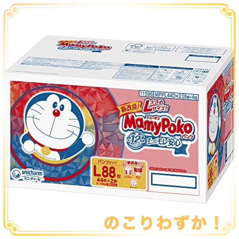 パンツ Lサイズ マミーポコパンツ ドラえもん 激安通販ショッピング オムツ 9 44枚 15kg 2 ケース品 枚