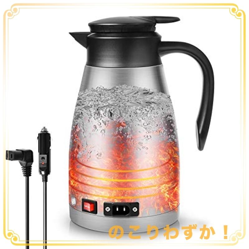 車載 電気ケトル 車用電気ポット カーポット ボトル電気ケトル 大容量1300ml 車用湯沸かし器 カーヒーター ヒー Wss 261qyghjt9w7 Ease Space 通販 Yahoo ショッピング