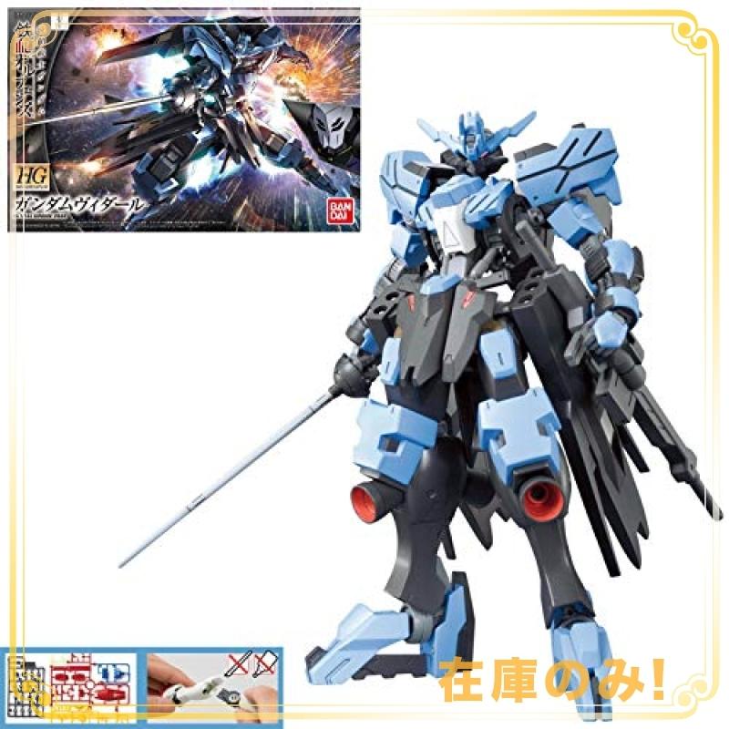 Hg 機動戦士ガンダム 鉄血のオルフェンズ ガンダムヴィダール 1 144スケール 色分け済みプラモデル Bas Wss 39edkjheascf Ease Space 通販 Yahoo ショッピング