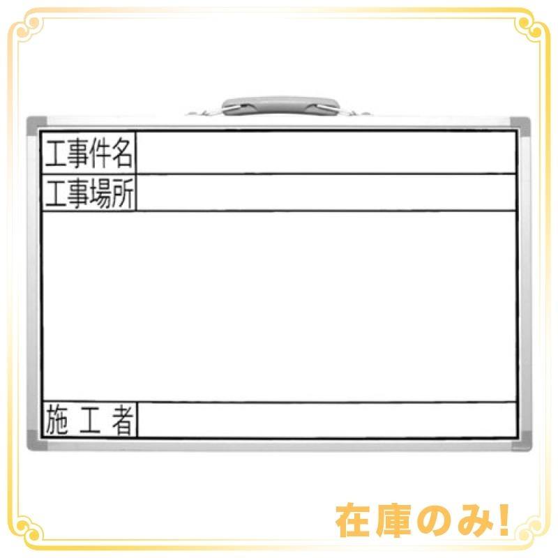 気質アップ】 シンワ測定(Shinwa Sokutei) ホワイトボード 横GSW 工事名・工事場所・施工者 300*450mm 77369 ホワイトボード - ternamedical.org 気質アップ】 シンワ測定(Shinwa Sokutei) ホワイトボード 横GSW 工事名・工事場所・施工者 300*450mm 77369 ホワイトボード - ternamedical.org