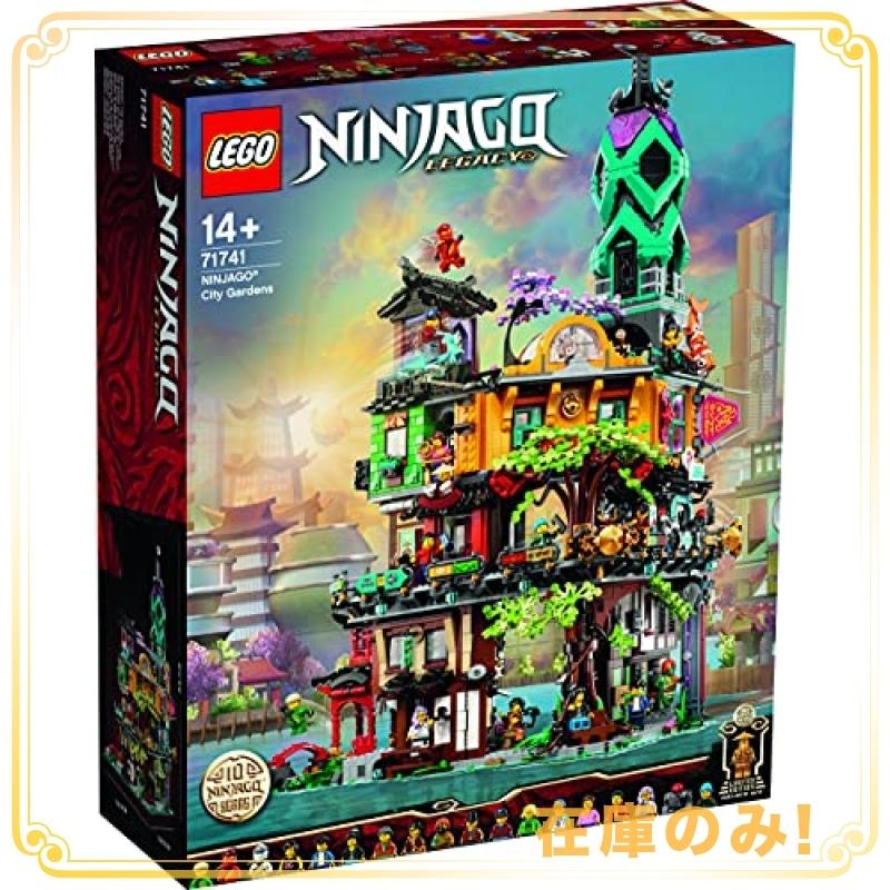 新色追加 レゴ Lego ニンジャゴー ニンジャゴーシティ ガーデン セールsale Fcbyfauci Com Ve
