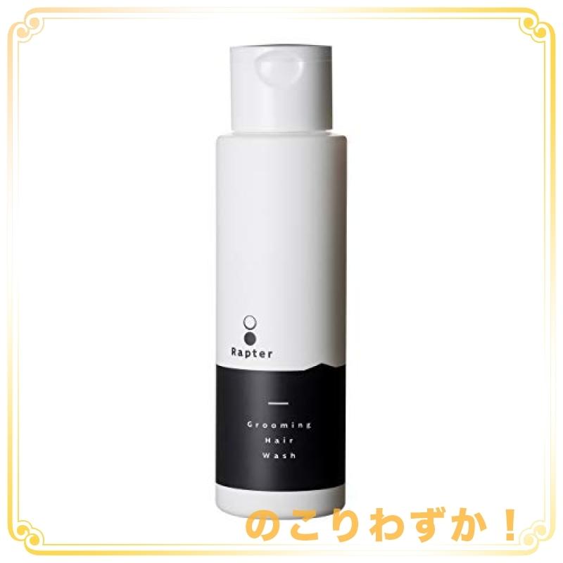 Rapter ラプター グルーミングヘアウォッシュ メンズ シャンプー 250ml 男性 加 大放出セール 匂いケア 爽やかなムスク系の香り