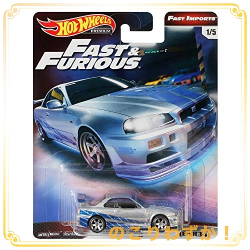 ホットウィール ワイルドスピード プレミアムボックス FAST IMPORTS