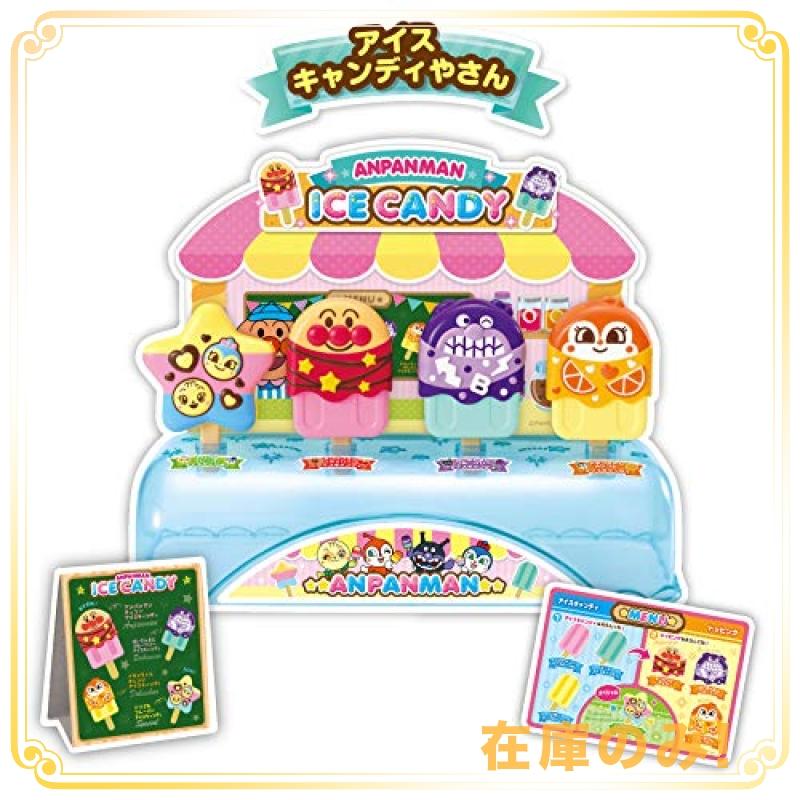 ジョイパレット アンパンマン クレープも! アイスキャンディも! アイスちょうだい!! DXギフトセット 