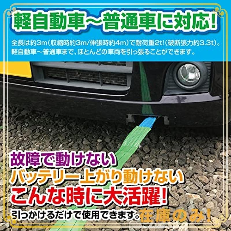 Eteto エティト 牽引ロープ 牽引フック ロープ シーエルリンク 車 けん引 けんいん 故障 事故 雪 スタック 自然 牽引ロープ Bollywoodpapa Com