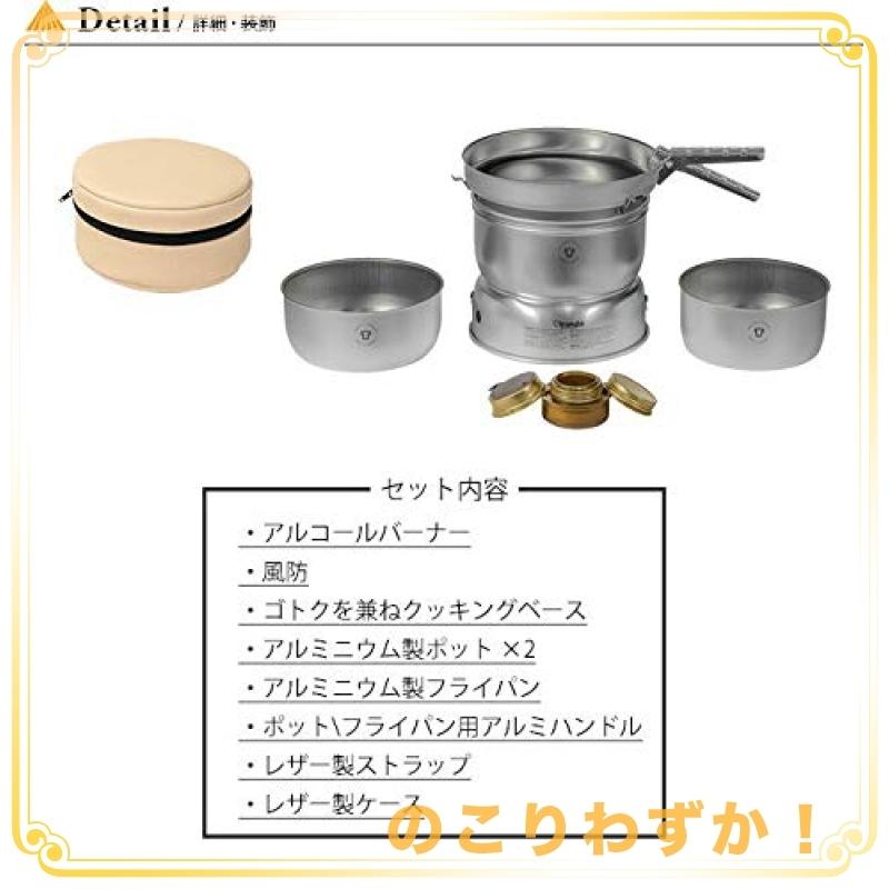 Trangia(トランギア) ストームクッカーL クラシックセット TR-140625 