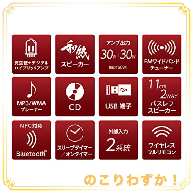 【訳あり品】 SANSUI 真空管ハイブリッドアンプ搭載CDステレオシステム SMC-300BT ブラウン 【XU9849477407】(34602円)