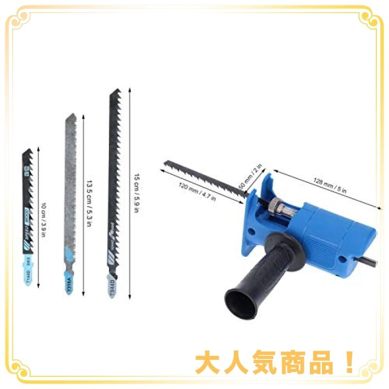 電動ドリルアタッチメント レシプロソー 往復のこぎり アダプター 金属 切削 木材 工具 切断工具 電動工具 刃3 レシプロソー