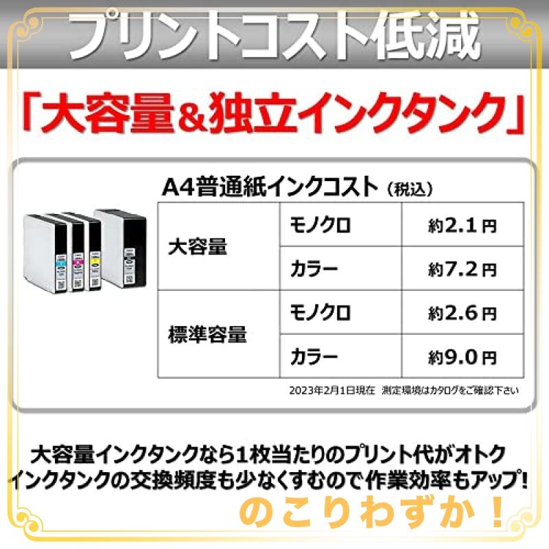 Canon キヤノン インクジェット複合機 MB5130 ビジネスインクジェットプリンター 