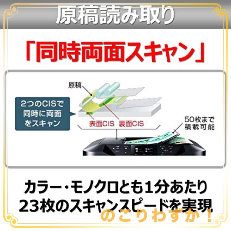 Canon キヤノン インクジェット複合機 MB5130 ビジネスインクジェットプリンター 