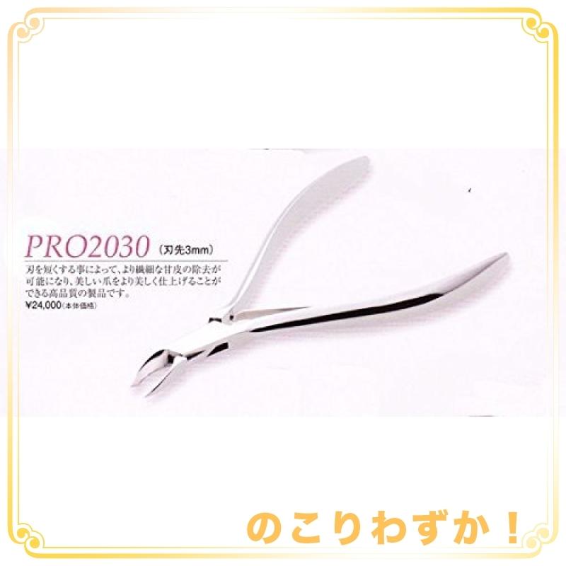 超歓迎 キューティクルニッパー Pro30 刃先3ｍｍ 甘皮切り ヒカリ 光 魅了 Www Proveedores Seguroscaroni Com