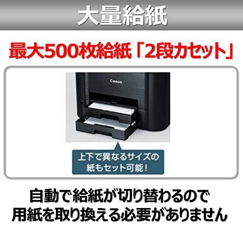 Canon キヤノン インクジェット複合機 MB5430 ビジネスインクジェットプリンター 2段カセット給紙最大500枚