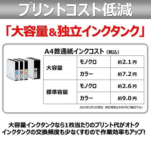 Canon キヤノン インクジェット複合機 MB5430 ビジネスインクジェットプリンター 2段カセット給紙最大500枚