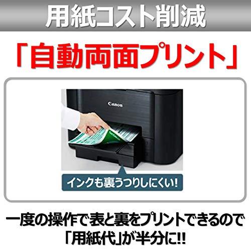 Canon キヤノン インクジェット複合機 MB5430 ビジネスインクジェットプリンター 2段カセット給紙最大500枚