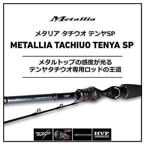 ダイワ(DAIWA) 船竿 メタリア タチウオテンヤスペシャル 82H-180 釣り竿 82H 全長 mm