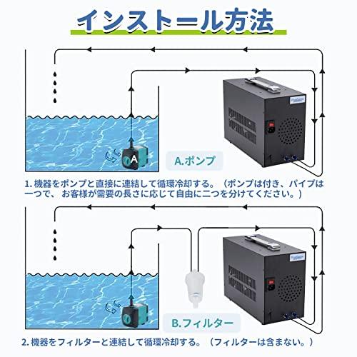 Poafamx 水槽クーラー 60L冷却だけ ペルチェ式 15-30℃調整可能 パイプ付き 循環ポンプ付き 日本語取り扱い説明書付き 連続作動で 