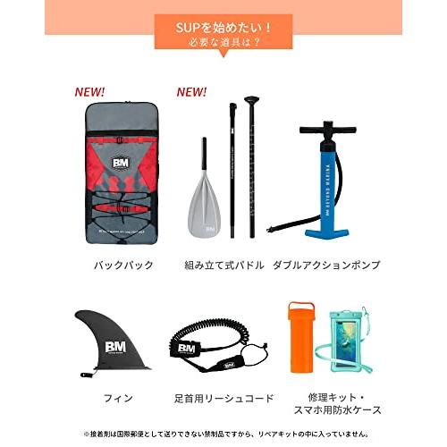 Beyond Marina supボード スタンドアップパドルボード サップボード インフレータブル SUPセット 超軽量 初心者 オールラウン オレンジ