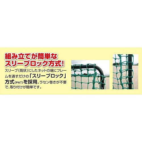 UNIX(ユニックス) 野球 練習用品 練習用ネット 防球ネット フロントサイドネット BX77-82 BX77