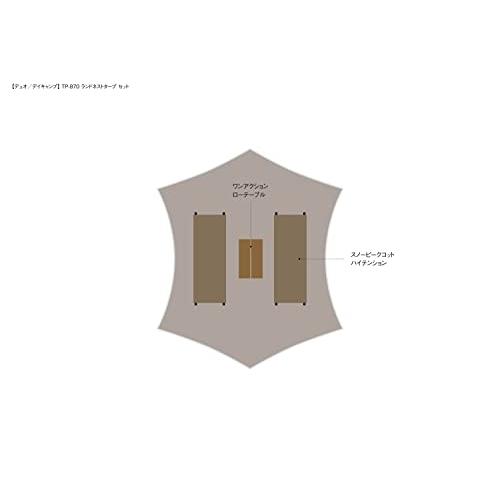 スノーピーク(snow peak)ランドネスト タープセット TP-870 タープセット スノーピーク TP