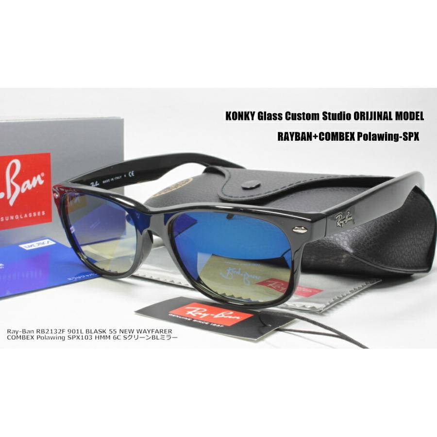 レイバン Ray-Ban NEW WAYFARER ウェイファーラ RB2132F 901L 55 / COMBEX Polawing SPX103(HMM) BL | Ray-Ban | 01