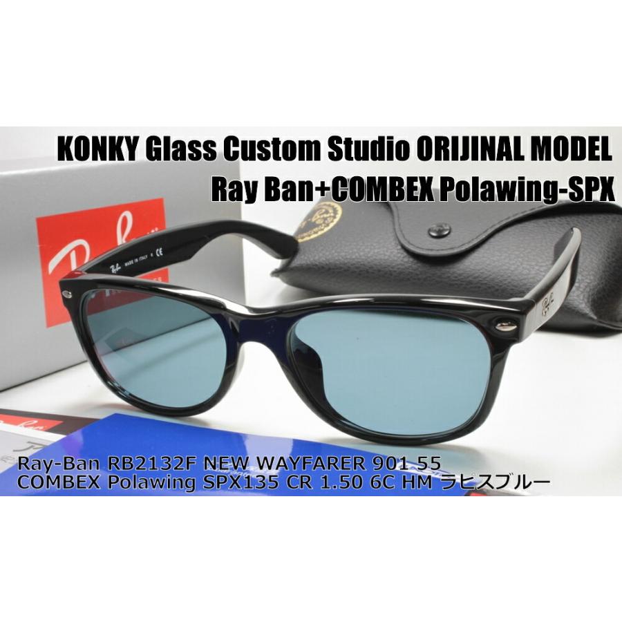 レイバン Ray-Ban NEW WAYFARER ウェイファーラ RB2132F 901L 55 / COMBEX Polawing SPX135 (HM)ラピスブルー | Ray-Ban | 01