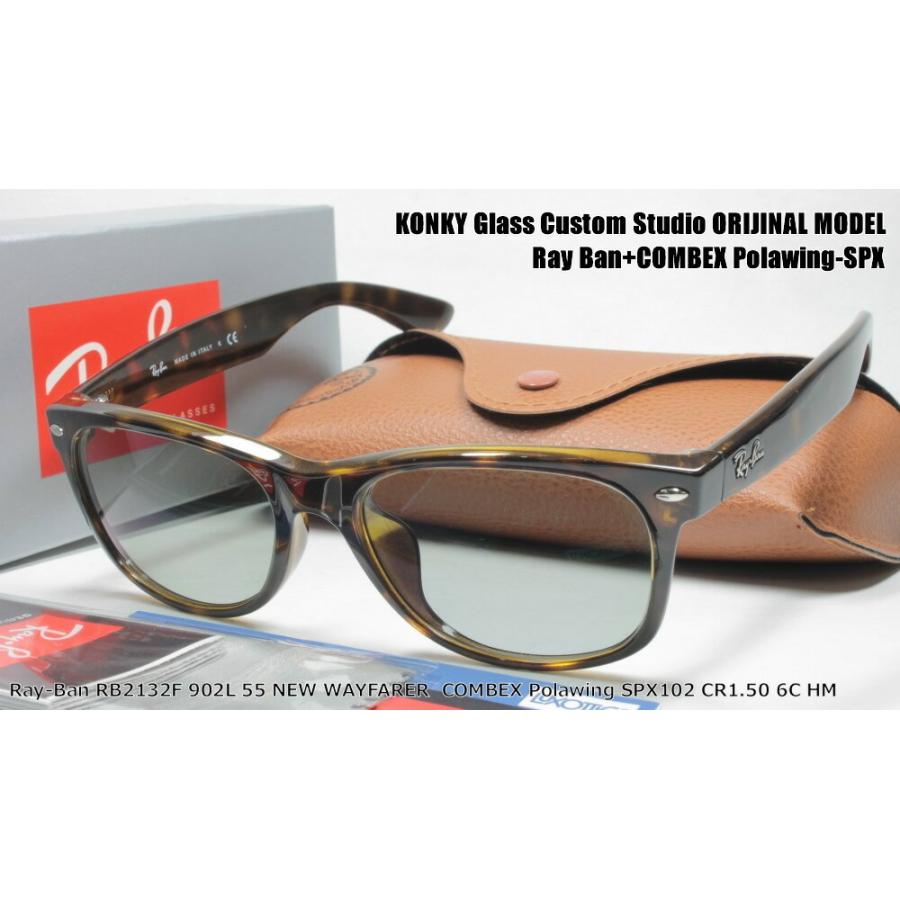 レイバン Ray-Ban NEW WAYFARER ウェイファーラ RB2132F 902L 55 / COMBEX Polawing SPX102 (HM) | Ray-Ban | 01