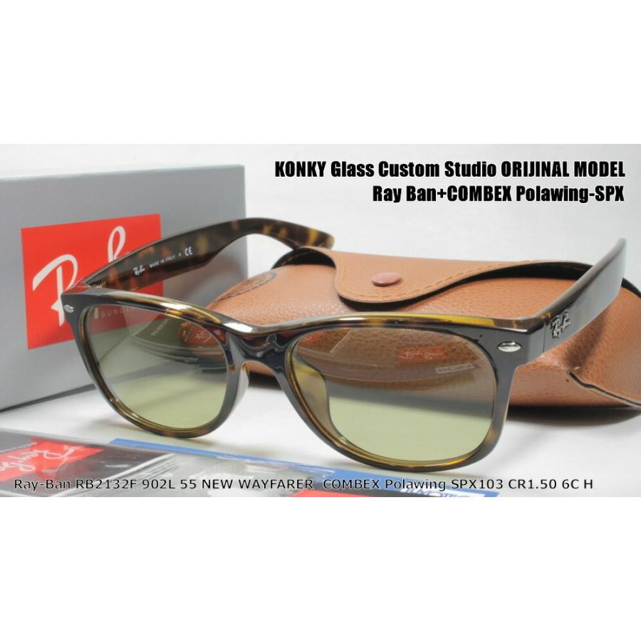 レイバン Ray-Ban NEW WAYFARER ウェイファーラ RB2132F 902L 55 / COMBEX Polawing SPX103 (H) | Ray-Ban | 01