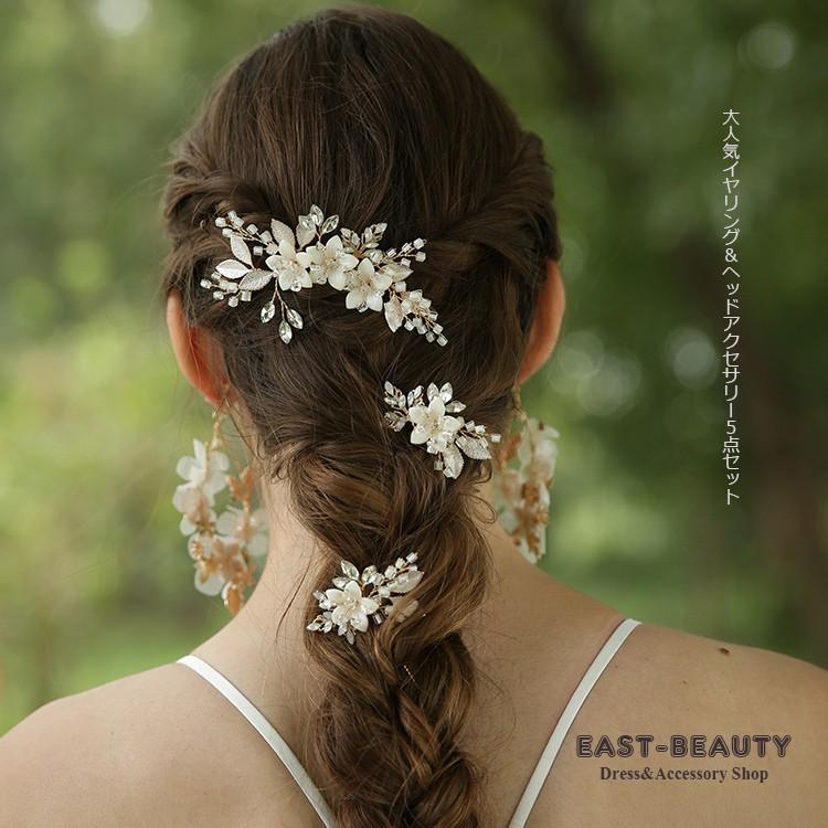 ヘッドドレス ヘアアクセサリー ピアス イヤリング ５点セット ウェディング 結婚式 披露宴 二次会 パーティー 花嫁ヘア K H 7 K H 7 East Beauty 通販 Yahoo ショッピング