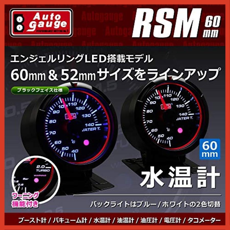 全日本送料無料 オートゲージ Rsmシリーズ 水温計 60f Autogauge Rsm60 水温 メール便なら送料無料 Kwsrbd Com