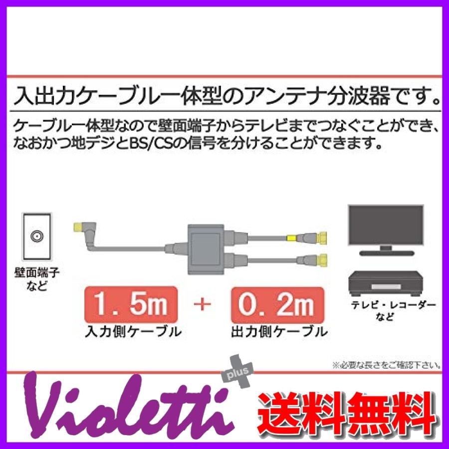 通販でクリスマス 0.3m CS プラチナアンテナ 分波器 4K アンテナケーブル 一体型 通販でクリスマス 0.3m CS プラチナアンテナ 分波器 4K アンテナケーブル 一体型