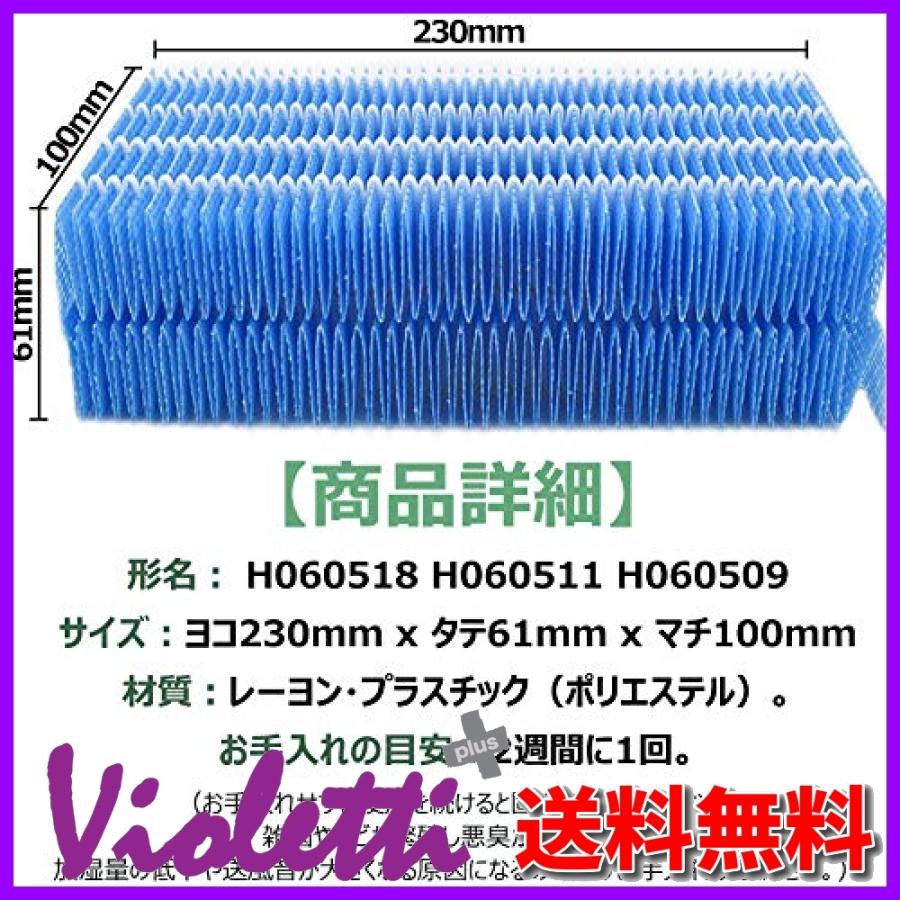 BBT H060518 フィルター H060509 H060511 抗菌気化フィルター 加湿フィルター 加湿器用交換フィルター :wss-250pxweon61k:Violetti+ - 通販 - Yahoo!ショッピング BBT H060518 フィルター H060509 H060511 抗菌気化フィルター 加湿フィルター 加湿器用交換フィルター :wss-250pxweon61k:Violetti+ - 通販 - Yahoo!ショッピング