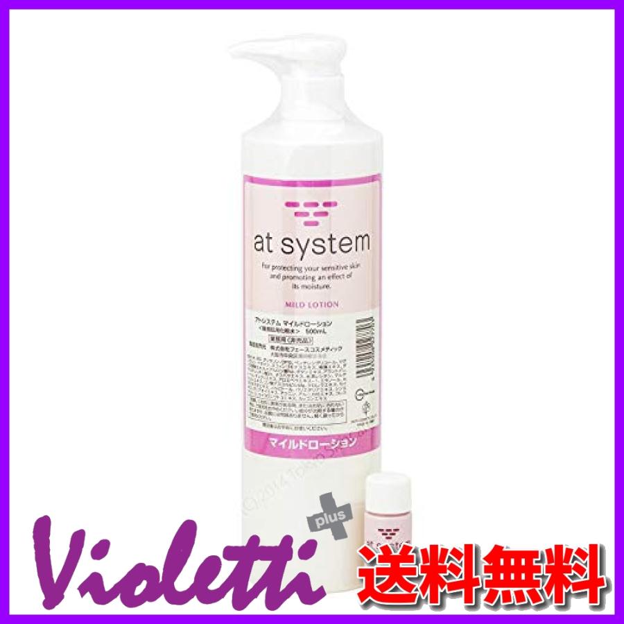 アトシステム マイルドローション 業務用 500ml TSCオリジナルパッケージ :wss-37cBIHhguolm:Violetti+ - 通販 -  Yahoo!ショッピング